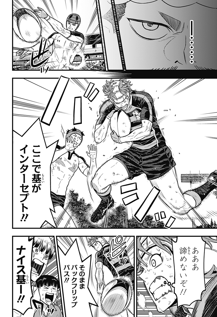 Saikyou no Uta - Chapter 32 - Page 8